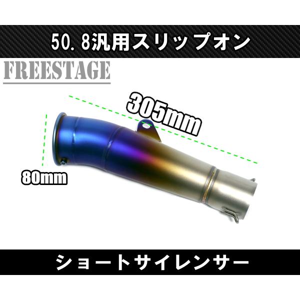 50.8用ショートサイレンサー　2本セット 汎用50.8ヘックスサイレンサー/ショートマフラー スリップオン