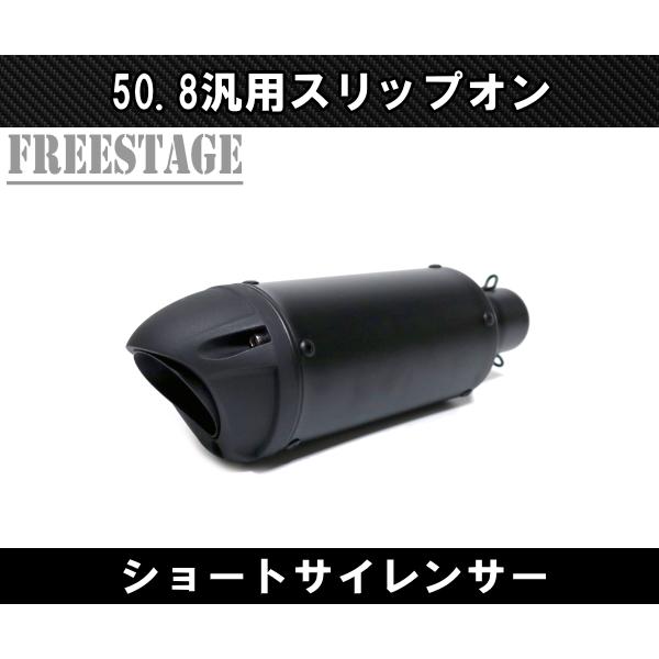 汎用50.8mm GPショートサイレンサー F5 Z800 CBR400R CBR250RR YZF R