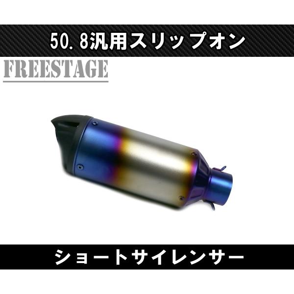 汎用50.8mm GPショートサイレンサー TMAX CBR400R YZF R-25 R-6 R-1