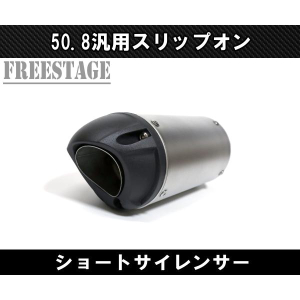 汎用50.8mm GPショートサイレンサー TMAX CBR400R YZF R-25 R-6 R-1
