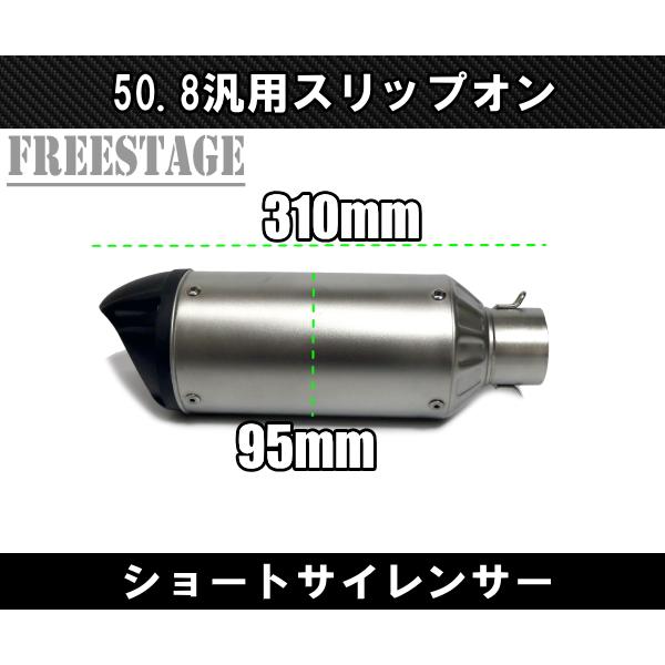 汎用50.8mm GPショートサイレンサー TMAX CBR400R YZF R-25 R-6 R-1