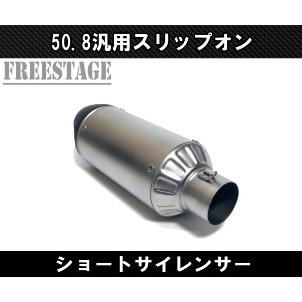 汎用50.8mm GPショートサイレンサー TMAX CBR400R YZF R-25 R-6 R-1