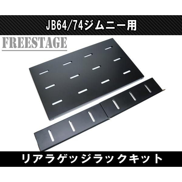 JB64W ジムニー用リアラゲッジラック 取りに来てくださる方限定 Amazon | [ネクサスジャパン] ジムニー JB64W ジムニーシエラ JB74W