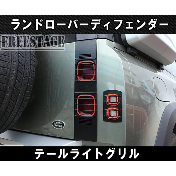 ランドローバー（LAND ROVER） ディフェンダー 90 110 130 用