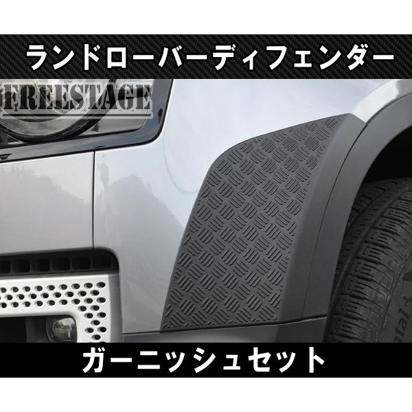 ランドローバー（LAND ROVER） ディフェンダー 110 130 用