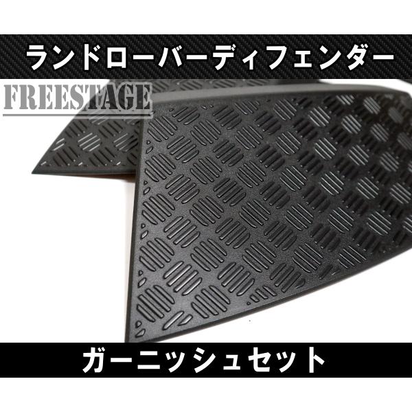 ランドローバー（LAND ROVER） ディフェンダー 110 130 用