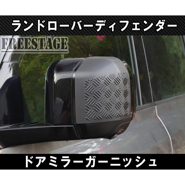 ランドローバー（LAND ROVER） ディフェンダー 90 110 130 用