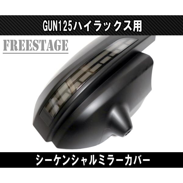 GUN125 新型ハイラックス ドアミラーカバー サイドミラー 
