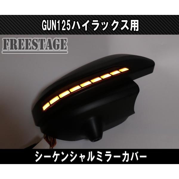 GUN125 新型ハイラックス ドアミラーカバー サイドミラー 