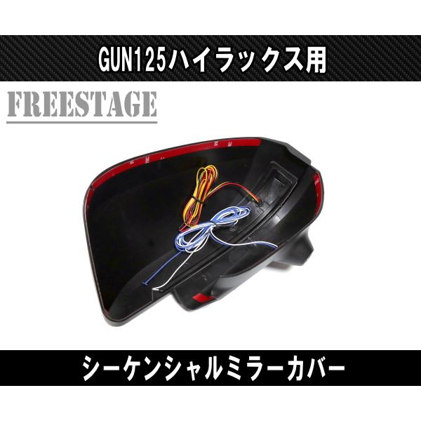 GUN125 新型ハイラックス ドアミラーカバー サイドミラー 