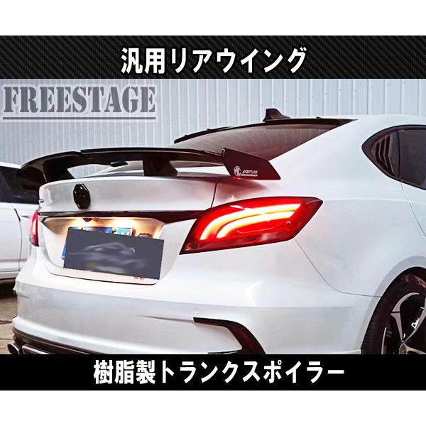 汎用リアウイング トランクスポイラー カナード 樹脂製 ブラック塗装