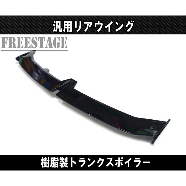 汎用リアウイング トランクスポイラー カナード 樹脂製 ブラック塗装