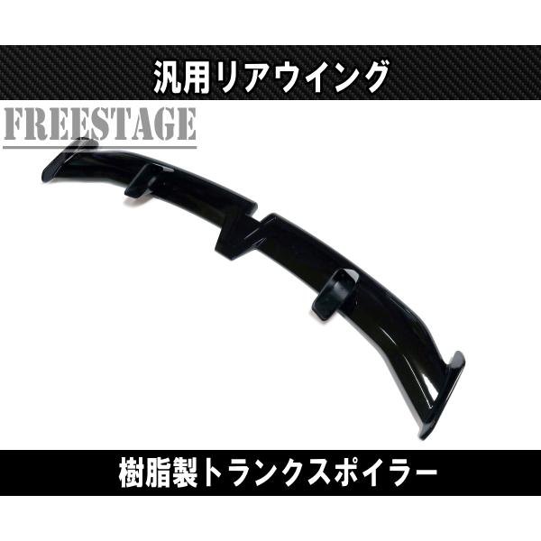 汎用リアウイング トランクスポイラー カナード 樹脂製 ブラック塗装