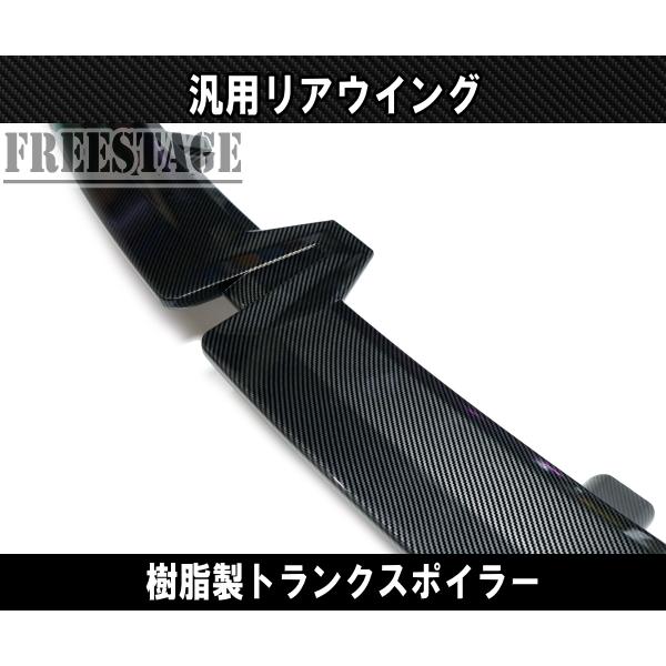 汎用リアウイング トランクスポイラー カナード 樹脂製 カーボン柄