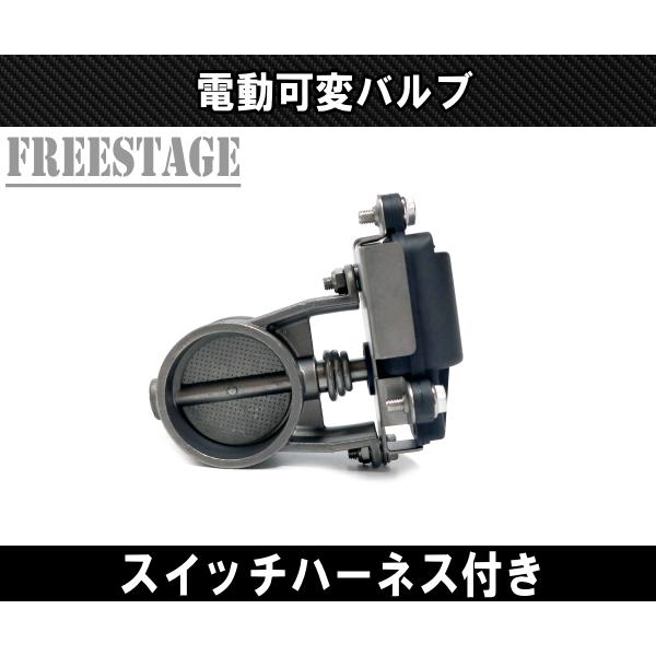 63mmマフラー可変バルブ ECV 2.5インチ 電動 直管 ワンオフマフラー