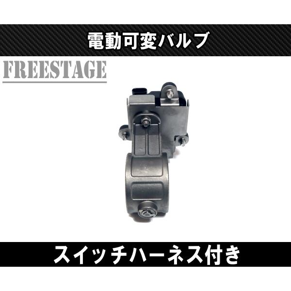 63mmマフラー可変バルブ ECV 2.5インチ 電動 直管 ワンオフマフラー