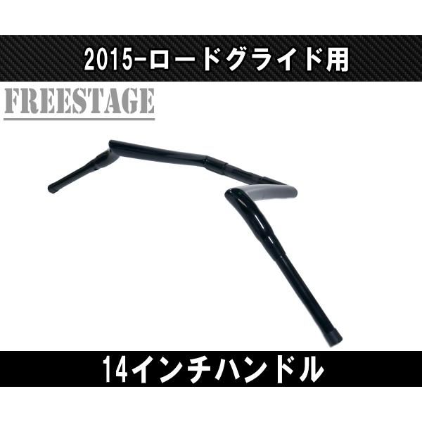 ハーレー用1.5インチ ファットバーハンドル/モンキーバー 14インチ バガー ロードグライド FLTRX 2015以降 ブラック_4