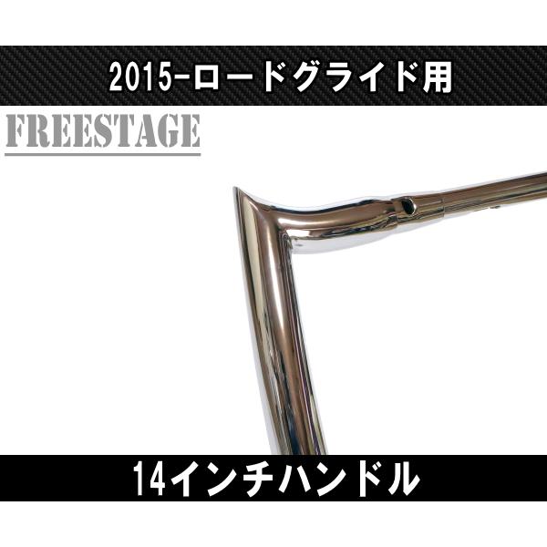 ハーレー用1.5インチ ファットバーハンドル/モンキーバー 14インチ バガー ロードグライド FLTRX 2015以降 メッキ_4