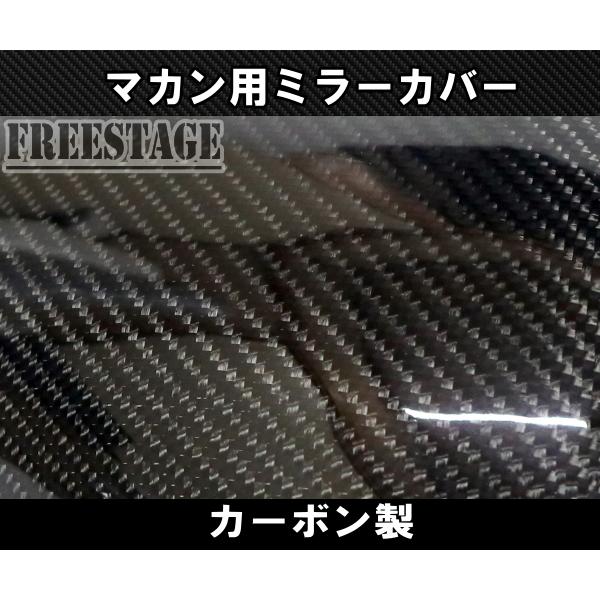 ポルシェ マカン カーボン製 ドアミラー カバー ミラーキャップ 前期