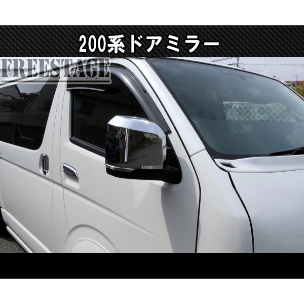 200系 ハイエース 1型〜5型用 6型ルック ドアミラー ウィンカー付き