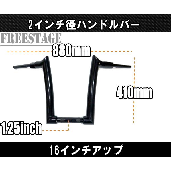 Hurley（ハーレー） ハーレー用 2インチ ハンドル モンキーバー 16