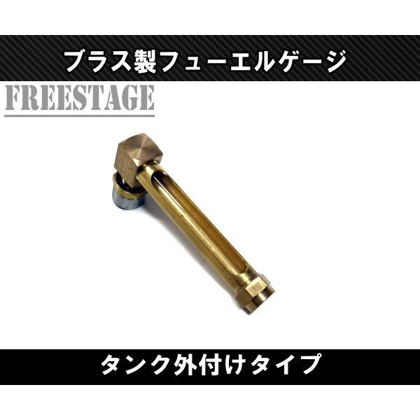汎用 タンク 外付けフューエルゲージ 燃料計 チョッパー 社外タンク