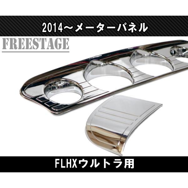 2014〜 ハーレー メーターパネル ダッシュパネル FLHX FLHT 樹脂製
