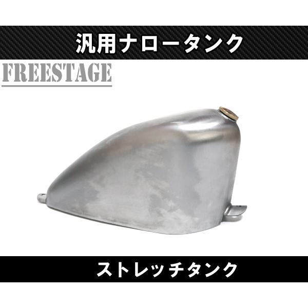汎用 スポタンストレッチ ガスタンク ハーレー ワンオフ ナロー