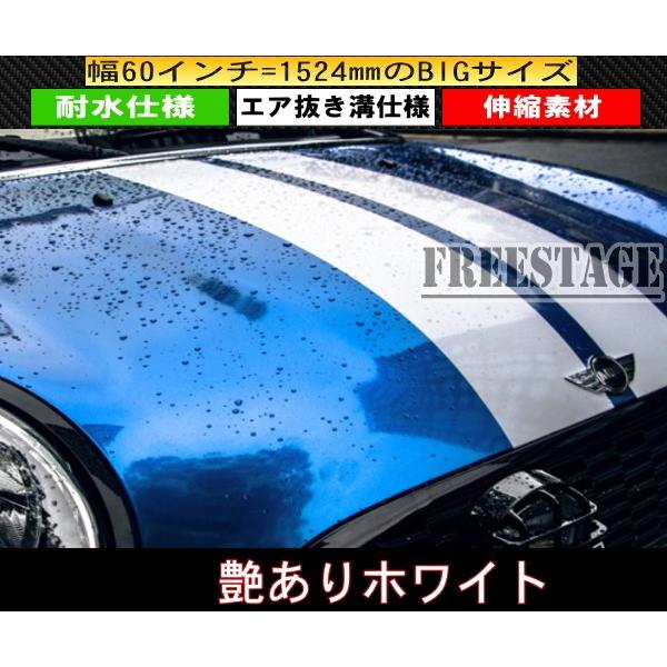 艶あり白グロスホワイトカーラッピングフィルム/ボンネットストライプ
