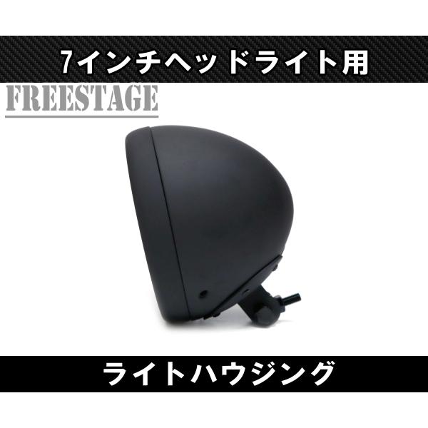 汎用7インチ ヘッドライト ハウジング シェル ヘッドランプ ブラケット バイク ホットロッド ブラック｜freestagekobe｜03