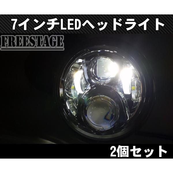 LED 7インチ フルLEDプロジェクターヘッドライト 2個セット ラングラー パジェロ ランクル40系60系70系 ブラック｜freestagekobe｜04