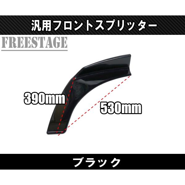 汎用カナード プロテクター アンダーフラップ フロント