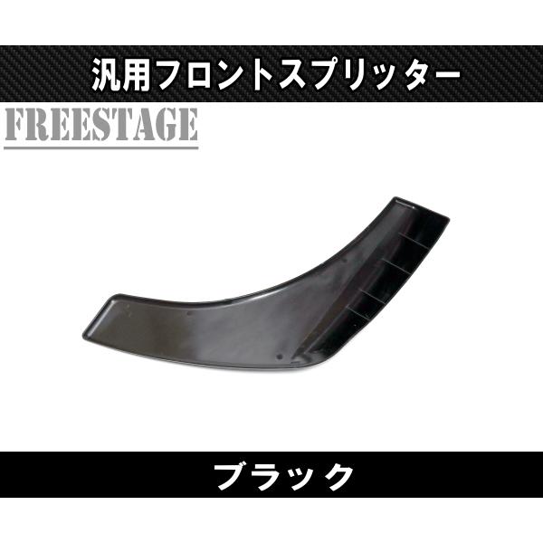 ちびカナ フロント アンダーカナード フラップ 軽自動車 向け ドレスアップ ちびカナ フロント アンダーカナード フラップ 軽自動車 向け