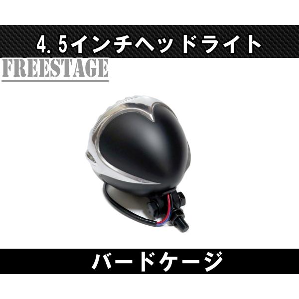 Hurley（ハーレー） ハーレー4.5インチ バードケージ ヘッドライト