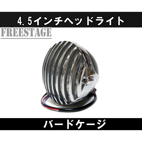 Hurley（ハーレー） ハーレー4.5インチ バードケージ ヘッドライト