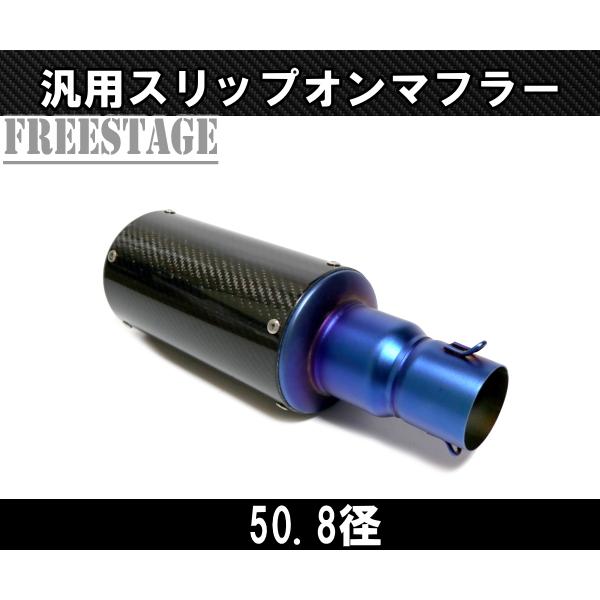汎用50.8mm カーボン ミドルサイレンサー缶型 CBR400R CBR250RR YZF R