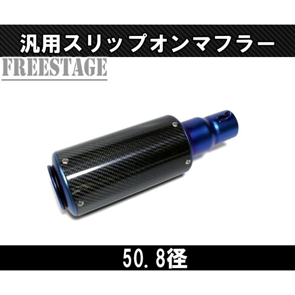 汎用50.8mm カーボン ミドルサイレンサー缶型 CBR400R CBR250RR YZF R
