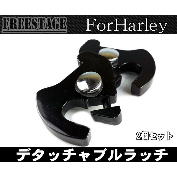 Hurley（ハーレー） 送料無料ハーレー/デタッチャブルラッチKit2個