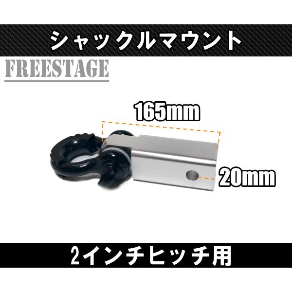 汎用 2インチ角 ヒッチメンバー レシーバー シャックルマウント D