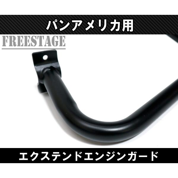 Hurley（ハーレー） RA1250 パンアメリカ用 バンパーエクステンダー