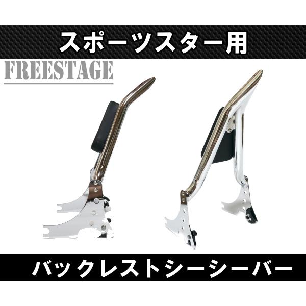 ハーレー純正 スポーツスター用デタッチャブル シーシーバー ブラック スポーツスター用ワンピースデタッチャブル シーシーバー ブラック