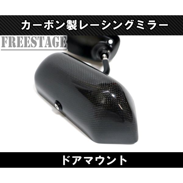 汎用カーボン製レーシングミラー 軽量ブルーレンズGTドアミラー ドア