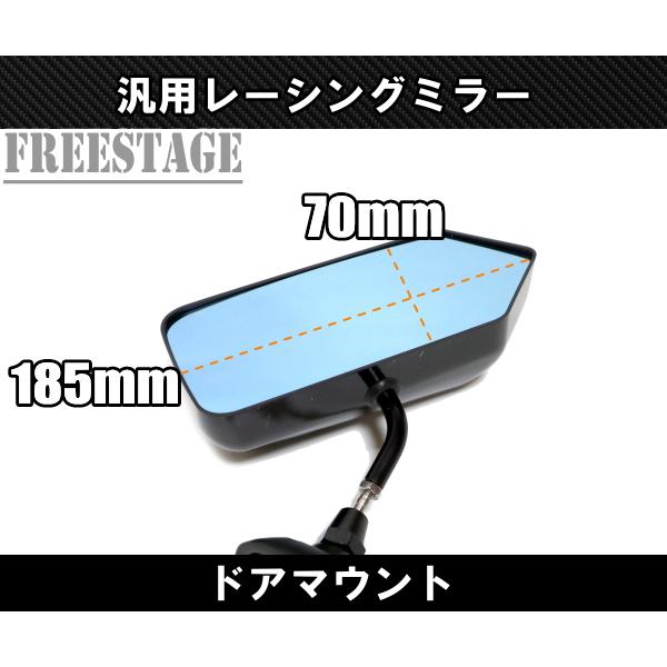 汎用 レーシングミラー 軽量ブルーレンズGTドアミラー ドアマウント Z