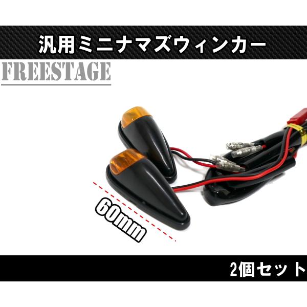 ミニ用　ロケットカウル　ステージ付き 4ミニ・中型車用 ヘッドライト ビキニカウル ロケットカウル