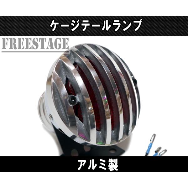 汎用バードケージ テールランプ グリルアメリカン チョッパーWCC