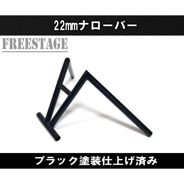 22.2mm 7/8 ハンドル用 汎用Vラビット ナローハンドルバー チョッパー フリスコ カブ SR カブ クラブマン エストレヤ_2