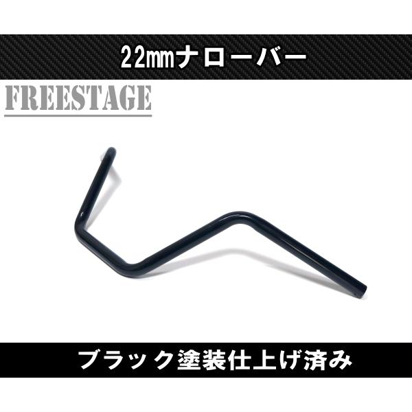 22.2mm 7/8 ハンドル用 トラッカーバー ハンドルバー チョッパー 