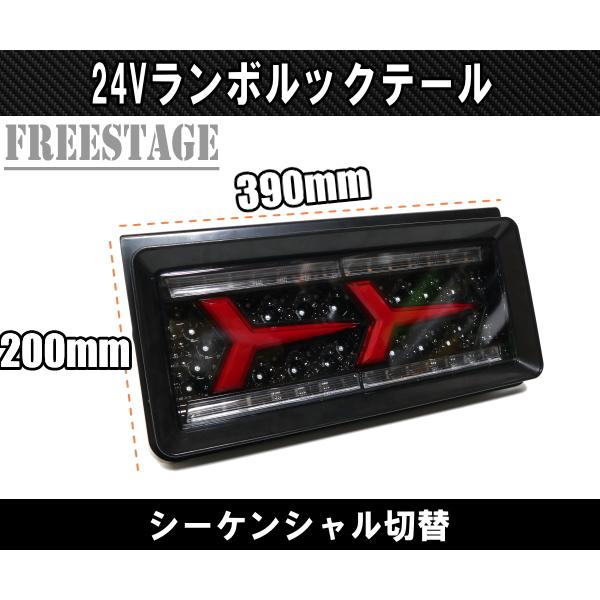 トラックテールランプバイザー Amazon | SONAR トラック用LEDテールランプ 24V シーケンシャル