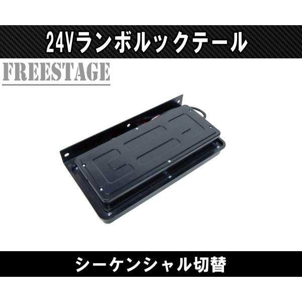 12V〜24V用 トラック テールランプ シーケンシャル 流星 流れる