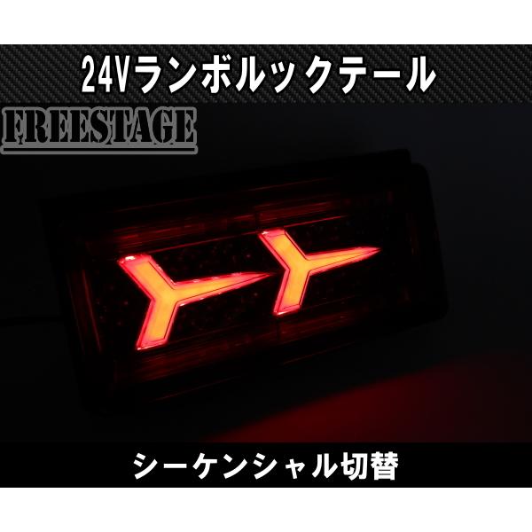 12V〜24V用 トラック テールランプ シーケンシャル 流星 流れる